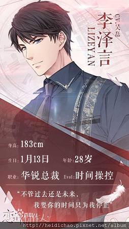 李澤言戀與製作人