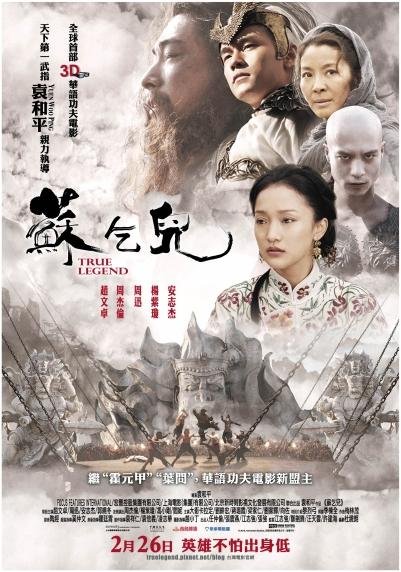 蘇乞兒