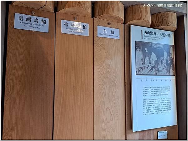 #9 大溪歷史館.jpg