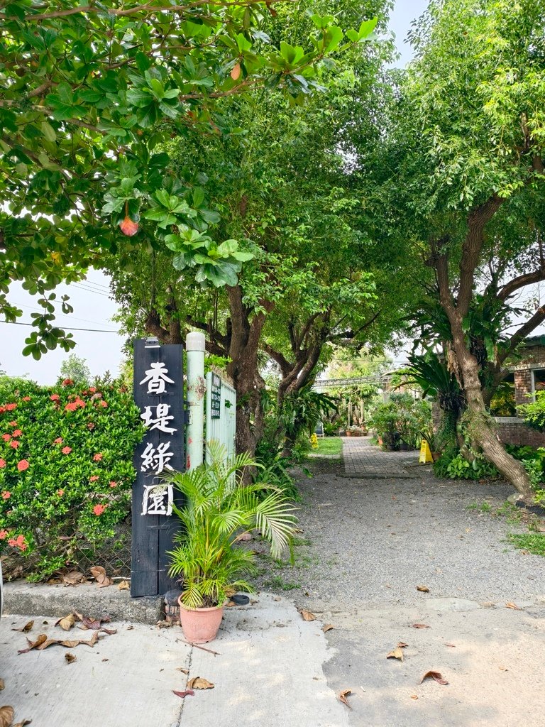 【屏東餐廳】枋寮的海邊往墾丁和南迴公路的路線，庭園式餐廳『香