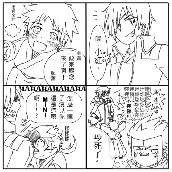 datechibisana3.png