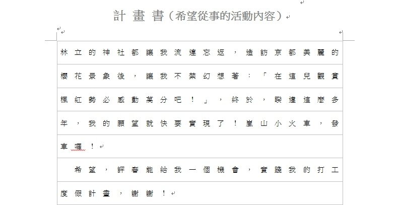 計劃書3.jpg