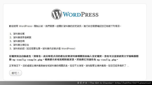WordpressInstall09.jpg
