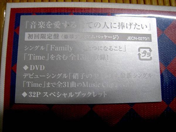 Kinki Kids - K Album 通常 - 2011/11/9 - 02