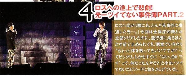 オリ★スタ 2012年 1/23號 - K con 35