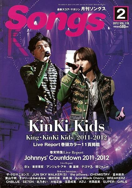 Songs 2012年 2月號 - 01