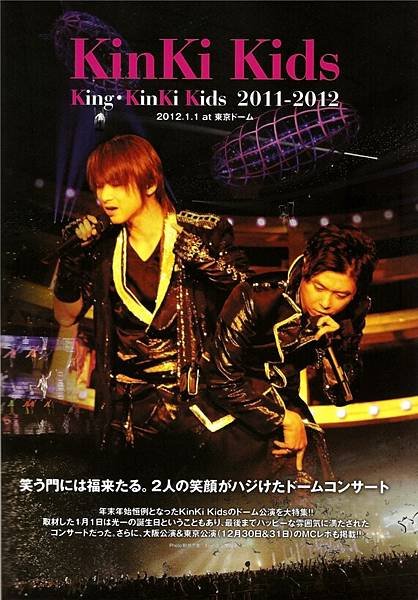 Songs 2012年 2月號 - 02