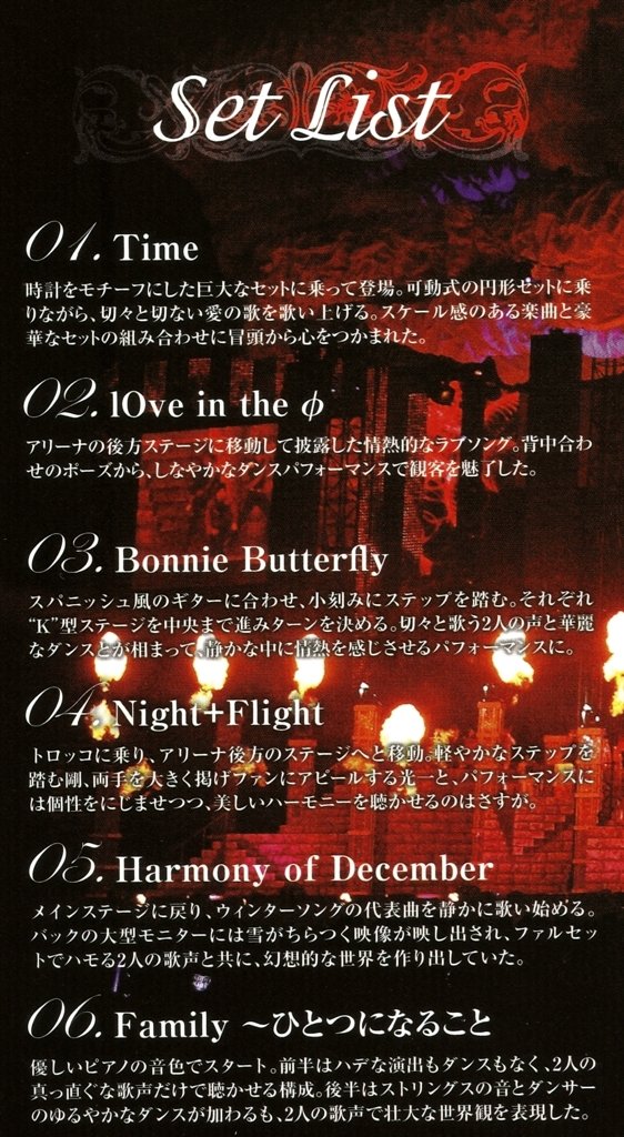 Songs 2012年 2月號 - 71