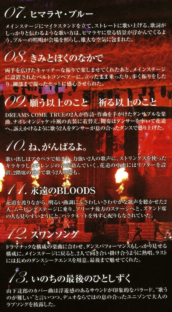 Songs 2012年 2月號 - 72