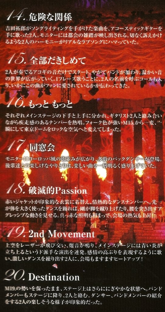 Songs 2012年 2月號 - 73