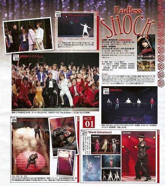 月刊 TVnavi 2012年 3月号 - 54