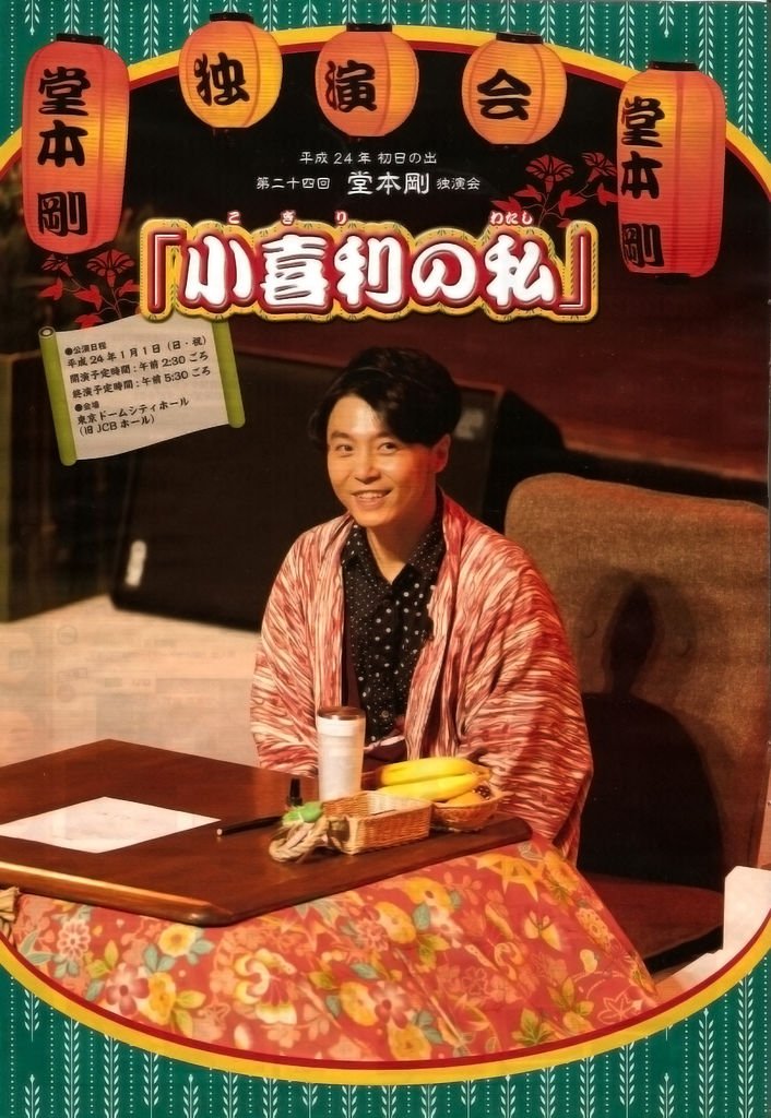 月刊 TVnavi 2012年 3月号 - 68