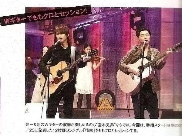 オリ★スタ only star 2012年 2/13號 - 23