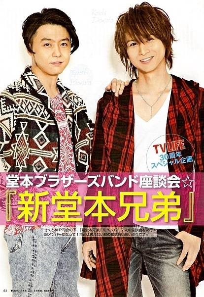 TV LIFE 2012年 4/13号 - 002