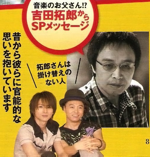 月刊ザ･テレビジョン 2012年 8月號 - 015