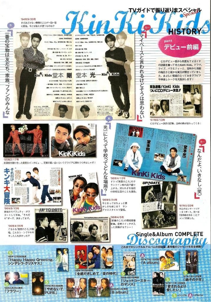 週刊TVガイド 2012年 7/20号 - 002-00