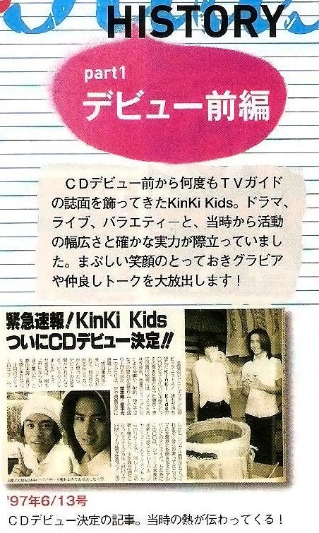 週刊TVガイド 2012年 7/20号 - 002-01