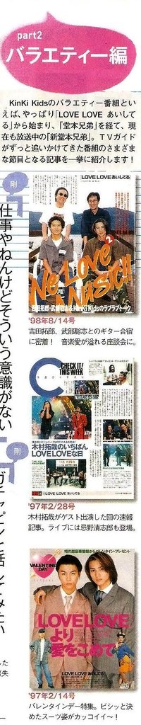 週刊TVガイド 2012年 7/20号 - 003-01