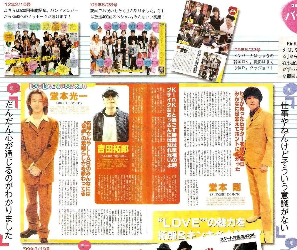 週刊TVガイド 2012年 7/20号 - 003-02