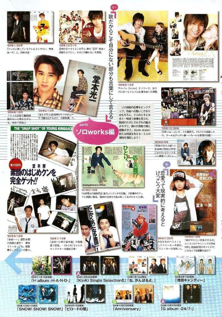 週刊TVガイド 2012年 7/20号 - 005-00