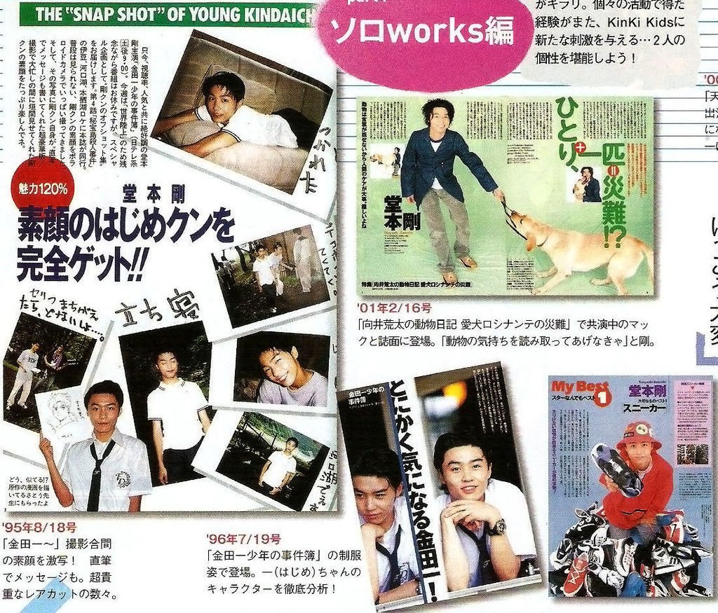 週刊TVガイド 2012年 7/20号 - 005-03