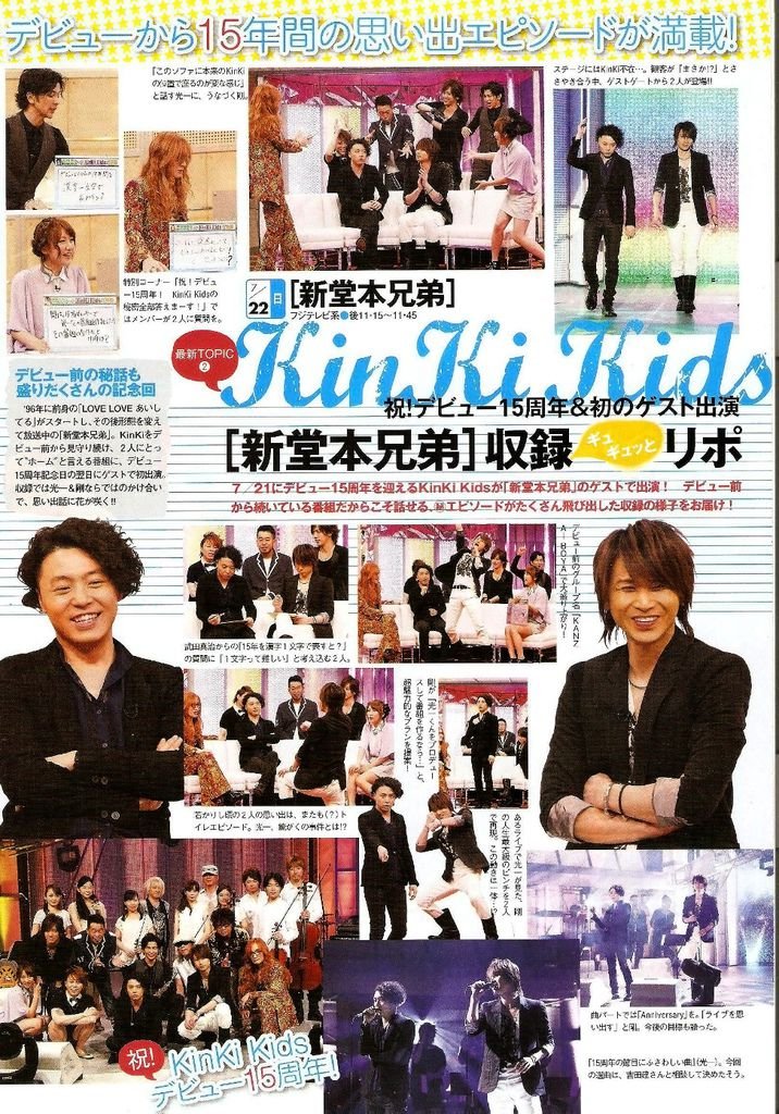 週刊TVガイド 2012年 7/20号 - 007-00