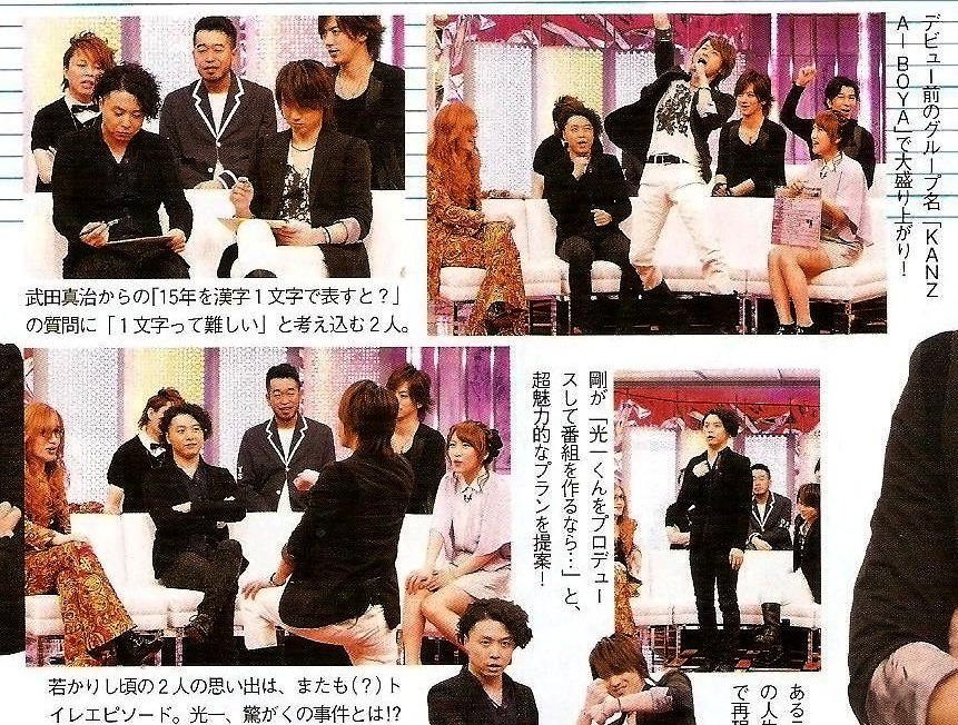 週刊TVガイド 2012年 7/20号 - 007-06