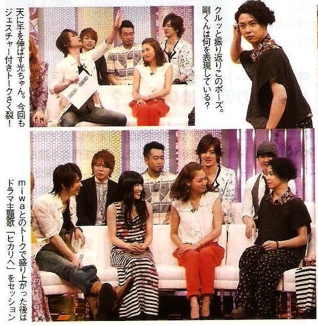 週刊TVガイド 2012年 7/20号 - 008-01