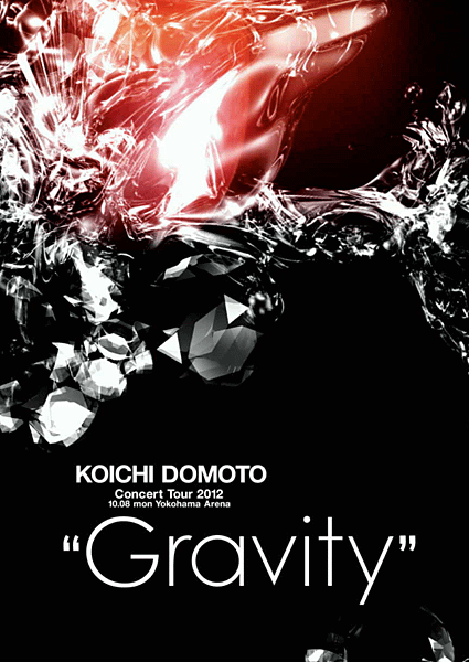 LiveDVD「KOICHI DOMOTO Concert Tour 2012 &quot;Gravity&quot;」