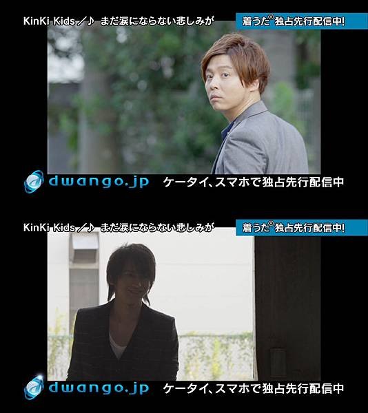 KinKi Kids「まだ涙にならない悲しみが／恋は匂へと散りぬるを」CM【dwango】