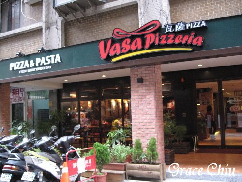 愛評口碑券試吃- Vasa Pizzeria 中山店