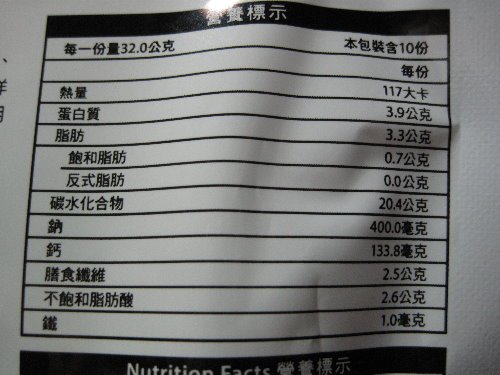聯華食品Viva萬歲牌燕麥堅果飲