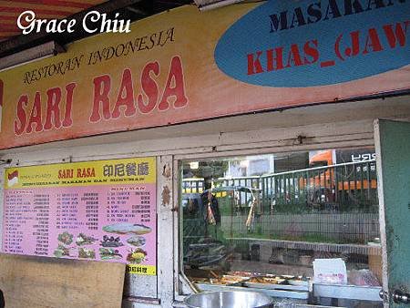 SARI RASA 印尼餐館