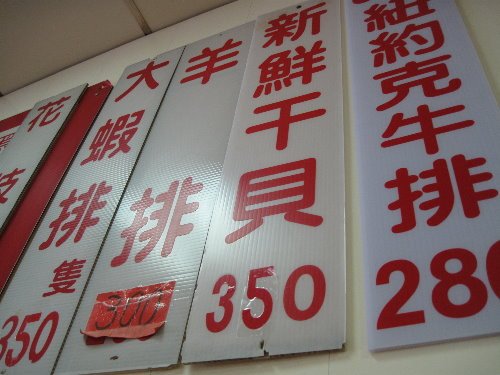 大塊牛排(北投店)