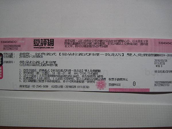 曼朵拉義式料理(敦北店)~松山區義大利麵%2F松山區披薩%2F台北市包場餐廳