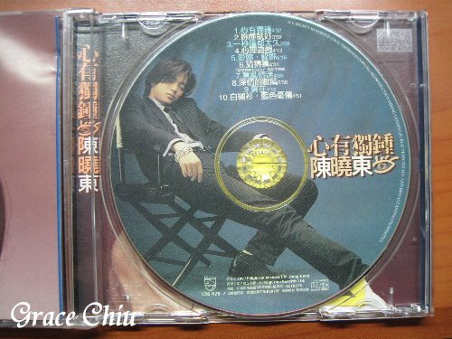 陳曉東 心有獨鍾 心理遊戲