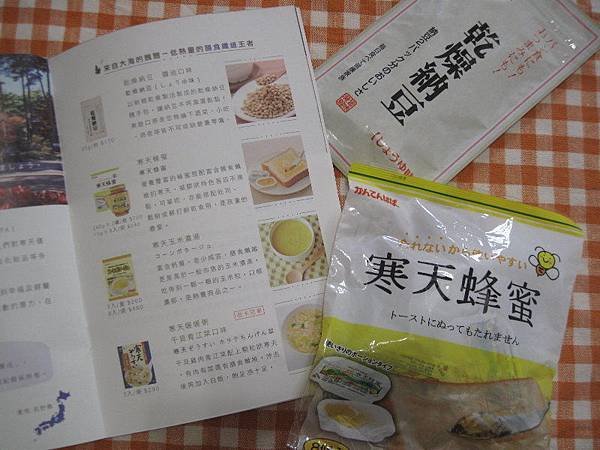 寒天 伊那食品 かんてんぱぱ 喜康瑞