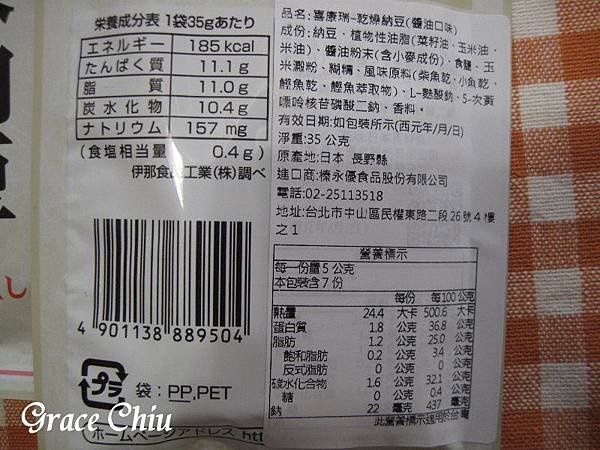 かんてんぱぱ 伊那食品工業株式会社  喜康瑞