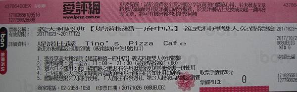 Tino%5Cs Pizza 堤諾比薩 板橋披薩 板橋義大利麵 板橋異國料理 捷運府中站美食