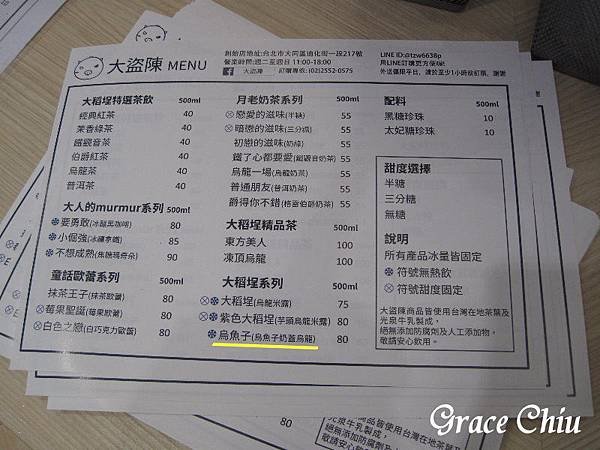 大盜陳 大稻埕