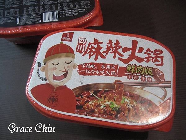 巴蜀懶人四川麻辣火鍋 不插電．不用火．一杯冷水吃火鍋