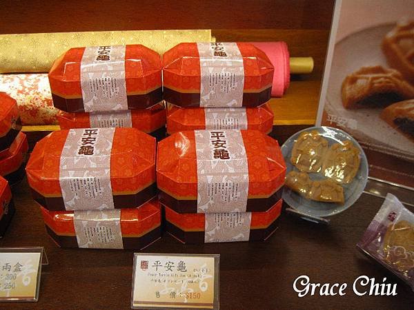 平安龜 花生糖 李亭香餅舖 古早味點心 古早味糕點