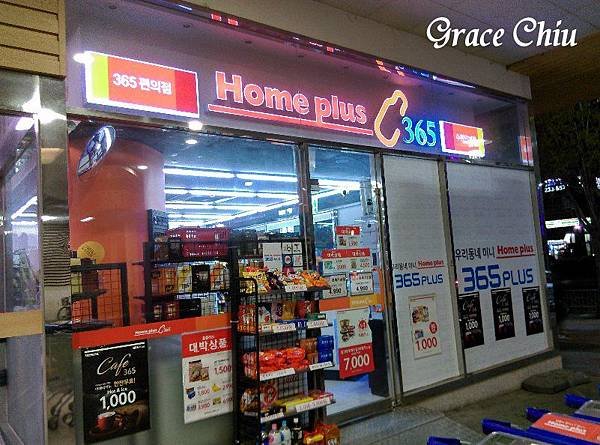 365plus Home plus東水原店 (홈플러스 동수원점)