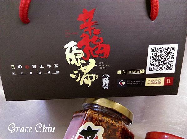 辛福原滿禮盒 日の心食工作室五仁果油