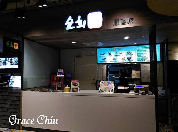 順喜家순희家 新光三越美食街 韓國廣藏市場小吃名店