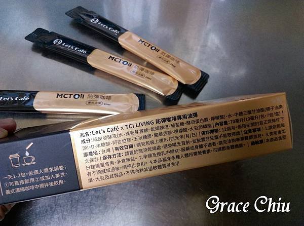 全家防彈咖啡 MCT Oil  防彈咖啡專用油彈