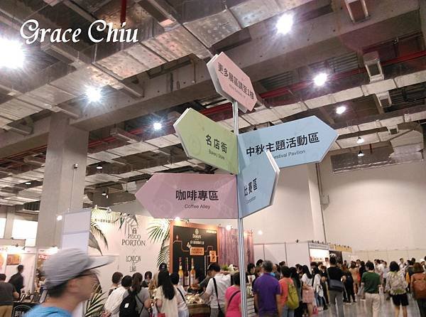 台北國際烘焙暨設備展／純酒專區 2020.07.30~08.02南港世貿二館