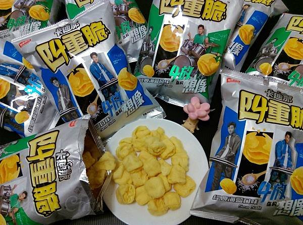 卡迪那四重脆 經典海鹽口味 周興哲代言