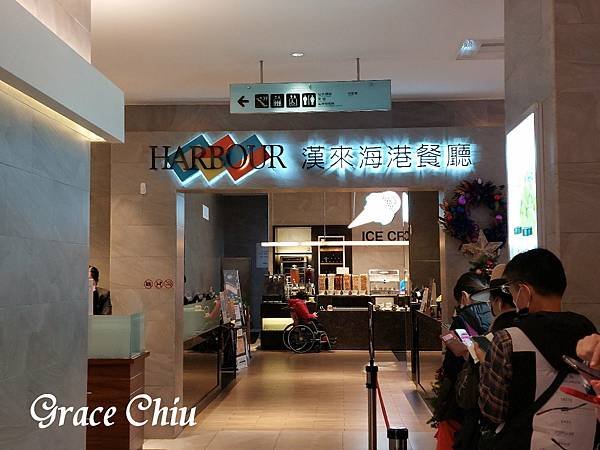 漢來海港敦北店 台北自助餐推薦 台北吃到飽推薦 敦化sogo