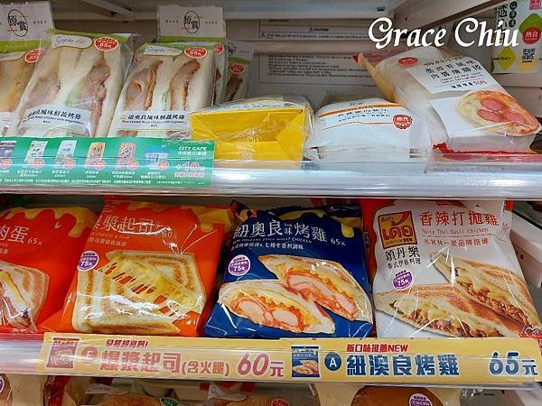 7-11 熱壓土司 熱壓吐司 光合帕尼尼